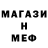 Первитин мет Urmat 777