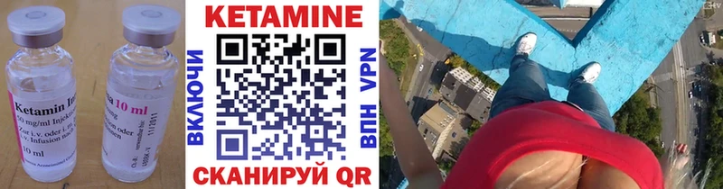 Кетамин ketamine  Боровск 