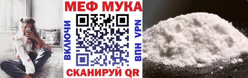 Мефедрон мука  купить наркоту  Боровск 