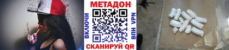 Метадон кристалл  Боровск 